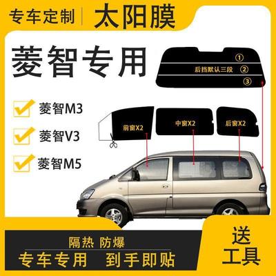 东风菱智M3M5V3玻璃膜太阳膜商务车全车窗自贴隔热防爆车膜专用