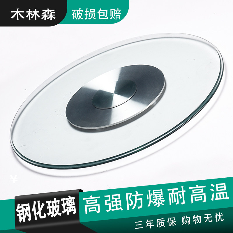 餐桌转盘钢化玻璃圆桌转盘底座饭桌酒店餐桌玻璃转盘圆桌家用,住宅家具,实木餐桌,淘宝优惠券,粉丝福利购,淘宝优惠卷