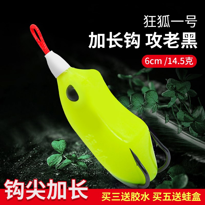 狂狐一号改装毒蟾蛙黑鱼专杀远投重草雷强打黑路亚饵亮片假饵