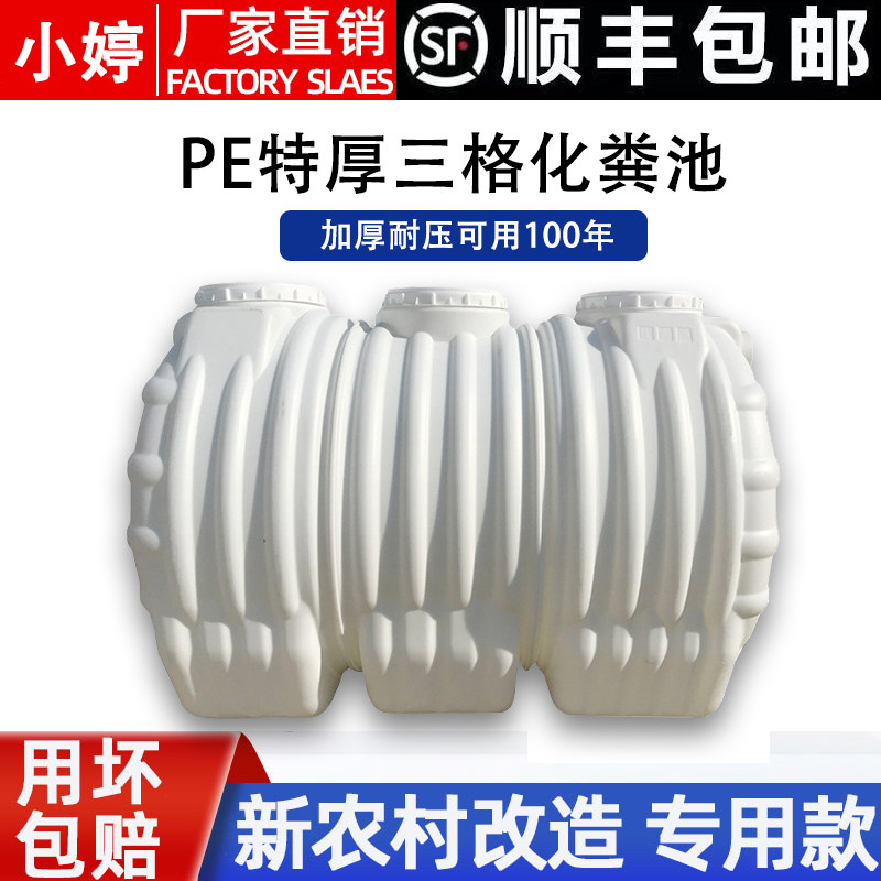 所色化粪池家用新农加白色村厚厕蓝三格环保塑料隔油桶玻璃钢罐