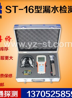 自来水管道漏水查漏仪检漏仪器听漏仪漏水世通