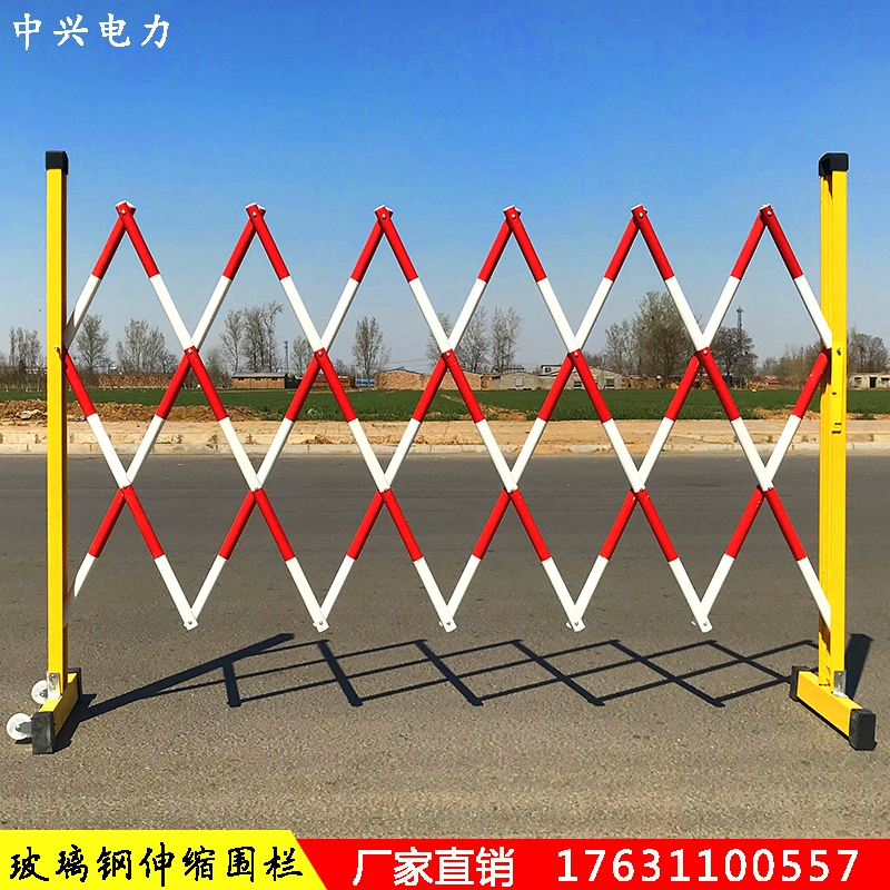 玻璃钢绝缘伸缩围栏管式电力施工程安全可移动折叠硬质防护栏