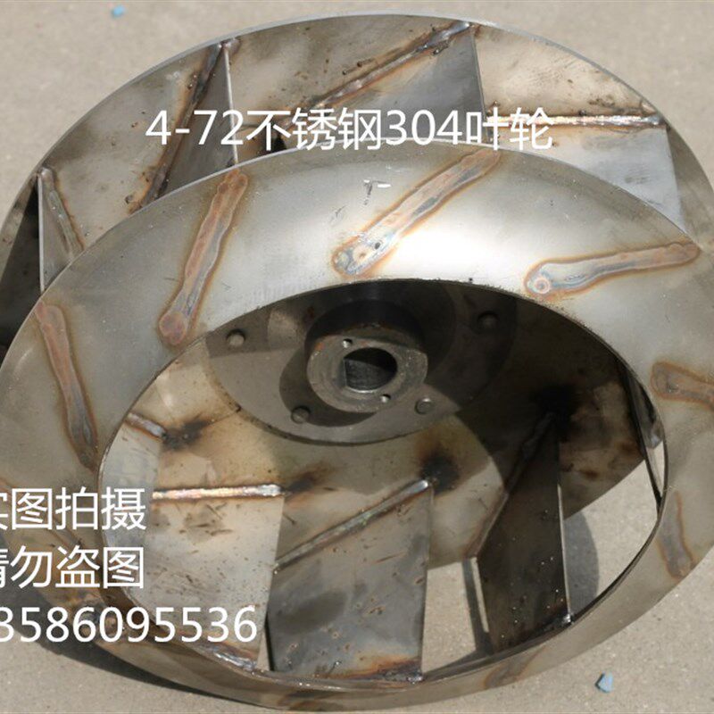 7型正宗离心风机叶轮 耐高温防腐蚀离心叶轮风轮风叶