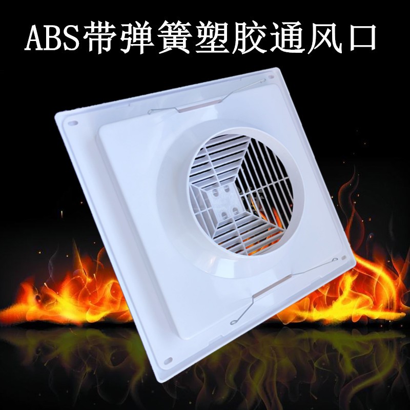 中国广东省华旗新款ABS塑胶散流器出风口带弹簧卫生间排气通口