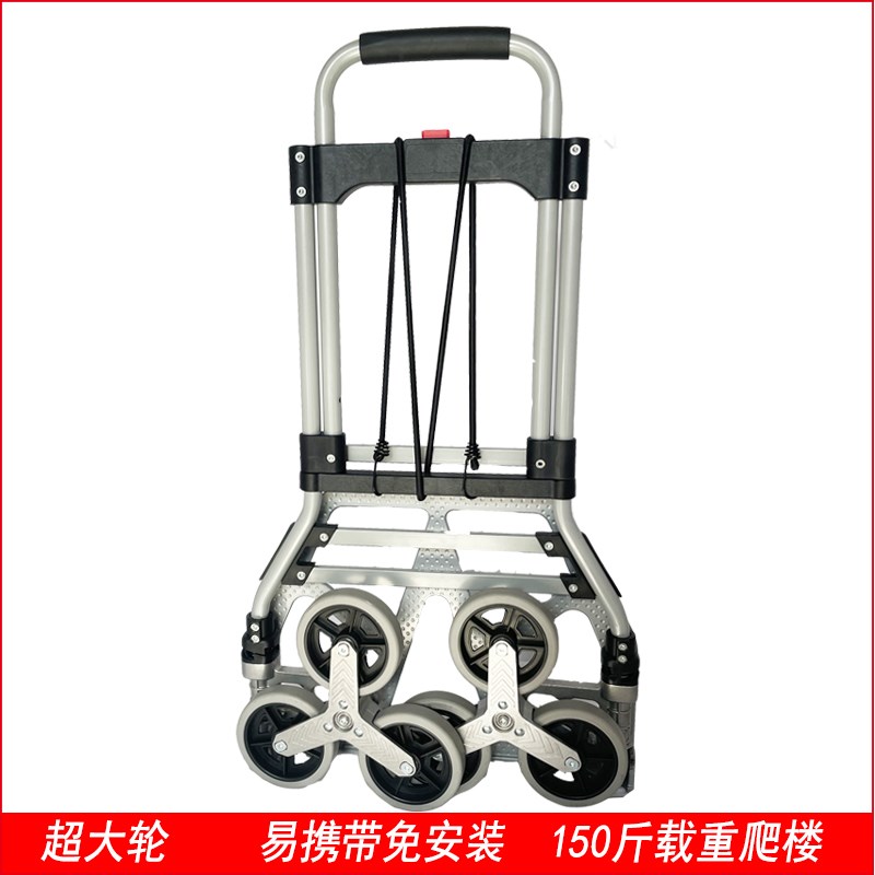 爬楼梯手拉车载重王折叠推车上楼梯拉货六轮搬运拖车爬楼