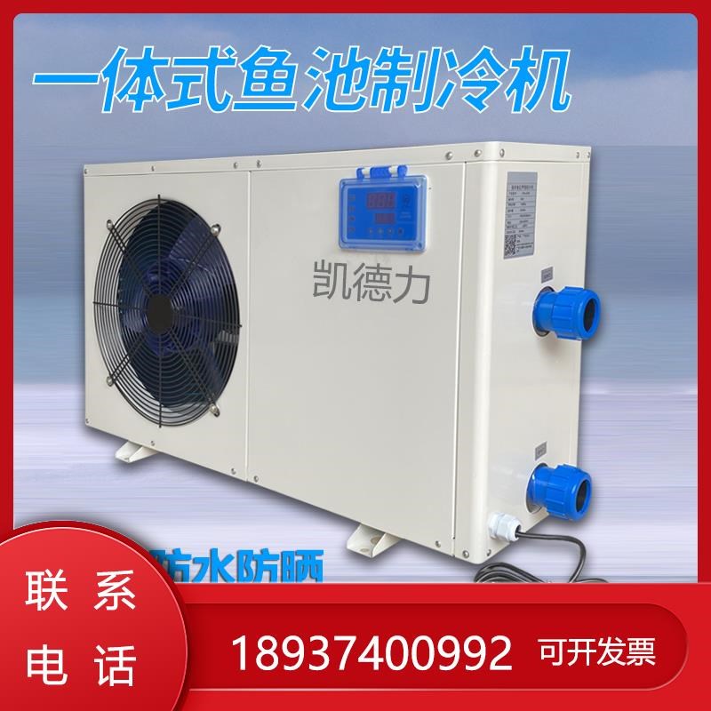 鱼池制冷机工业商用一体式水产鱼缸机水族海鲜静音设备温控