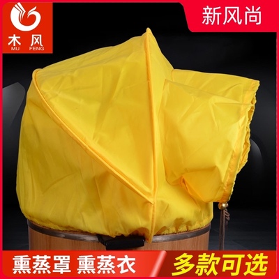 木风足浴桶熏蒸罩子可折叠蒸腿布罩斗篷膝盖衣罩木桶保温罩