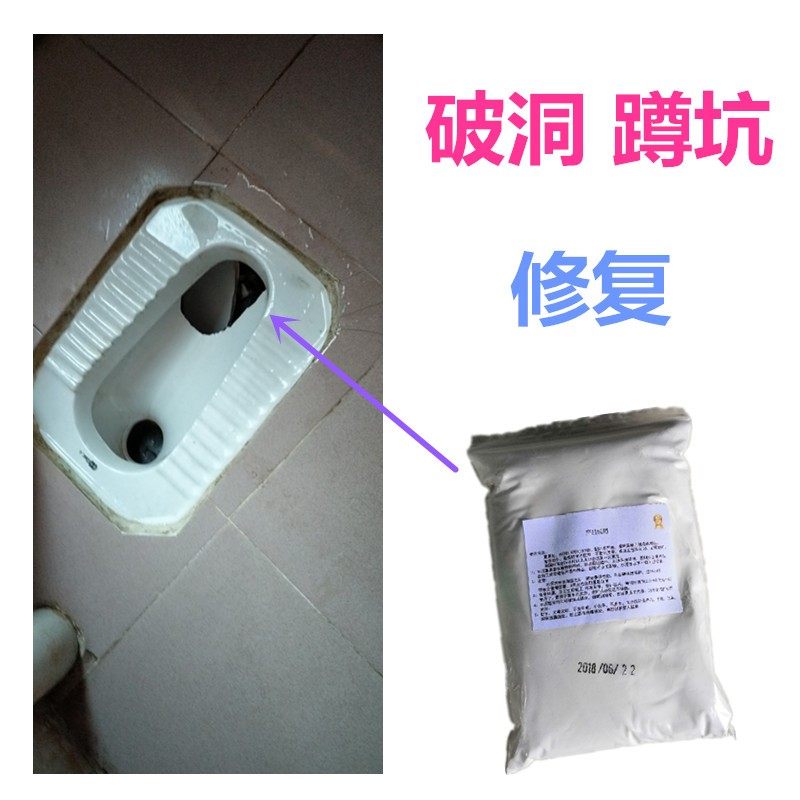 陶瓷蹲坑破洞修补剂 无碎片补洞 厕所维修口堵洞胶,基础建材,瓷砖胶,淘宝优惠券,粉丝福利购,淘宝优惠卷