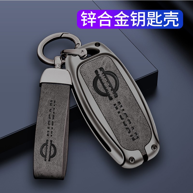 奇骏钥匙套天籁尼桑骐达途达楼兰逍客车钥匙壳扣