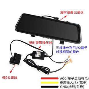 70迈盯盯拍行车记录仪专用降压线保险盒取电线流媒体缩时录影