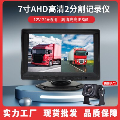 货车行仪一录车全景伏V收割机高清7寸寸倒车影像记体机