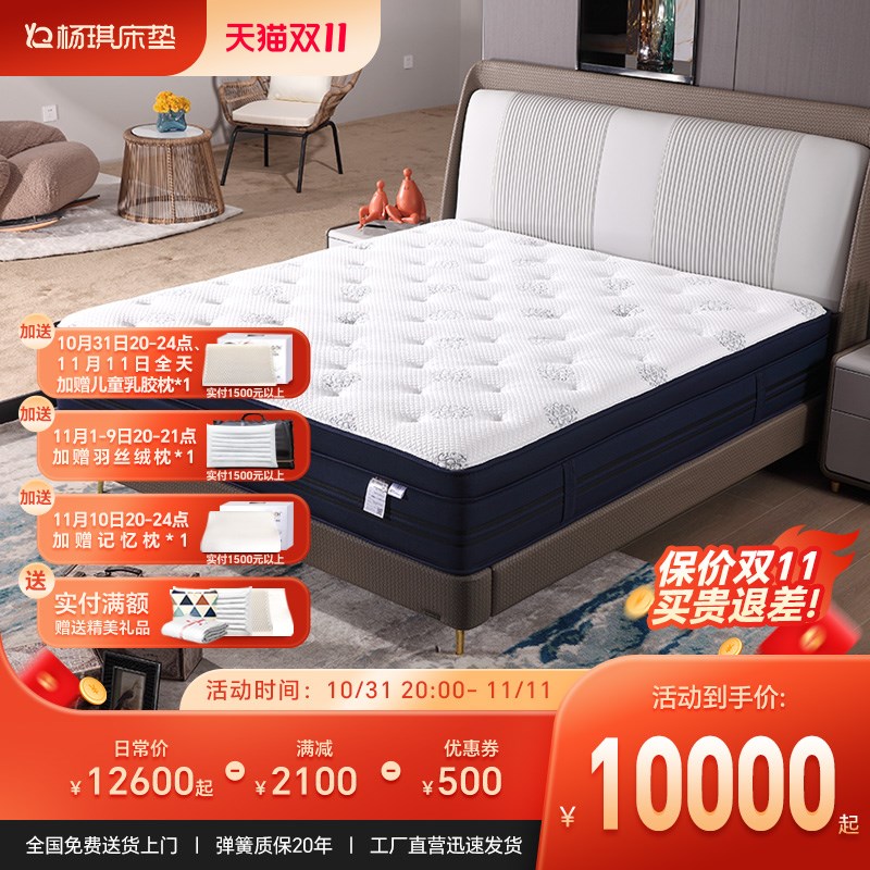 杨琪床垫独立袋弹簧太空记忆绵静音加厚床垫..5格蕾斯
