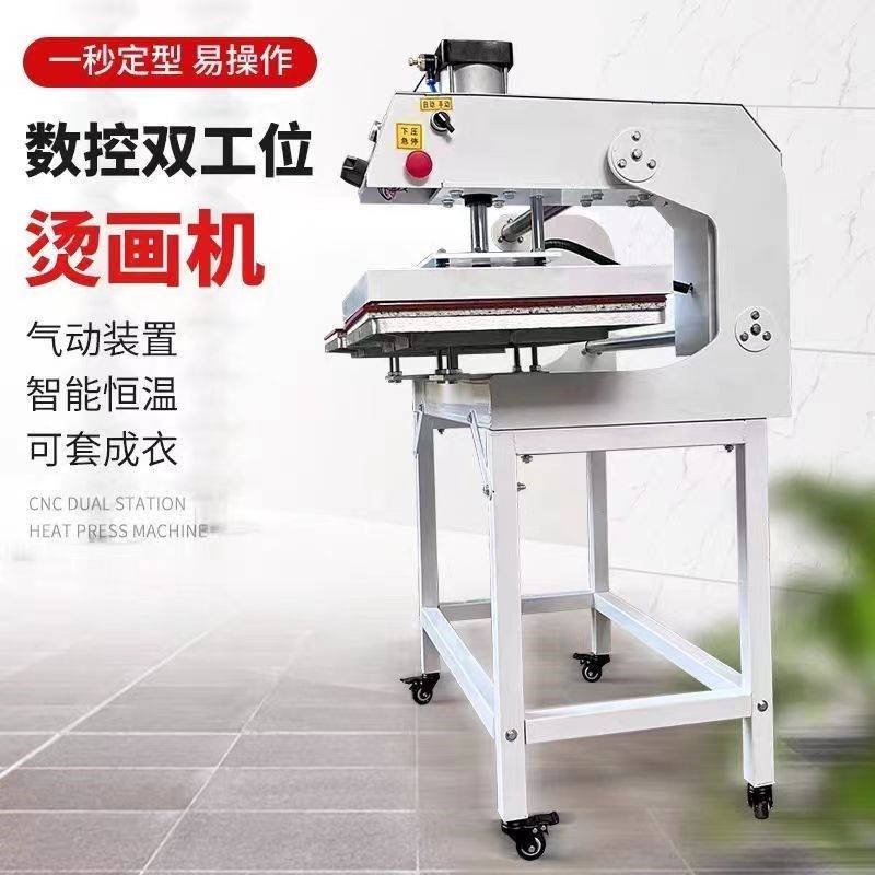自动上滑式气动双工位烫画机热转印机器衫压烫机烫钻机印花机