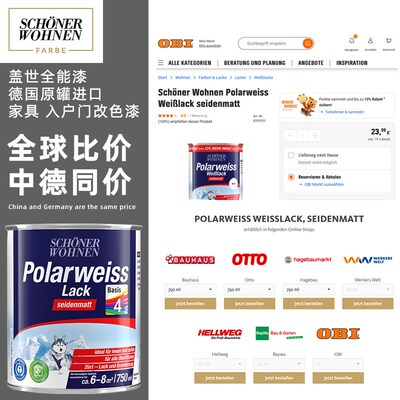 水家木器漆家世性具门自刷翻新改色漆透明清漆盖用全能漆