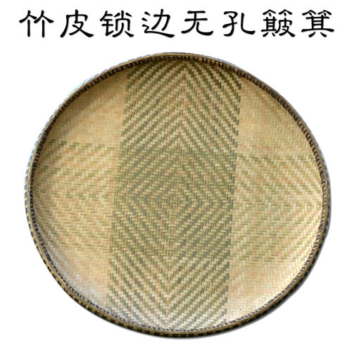 手工竹制编织无孔簸箕筛子竹匾簸箕篮竹制品工艺药匾竹筛