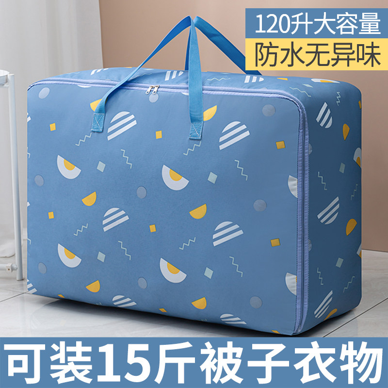 收纳袋子整理袋衣物搬家收纳学生宿舍特大号家用筐储物箱,收纳整理,收纳箱,淘宝优惠券,粉丝福利购,淘宝优惠卷