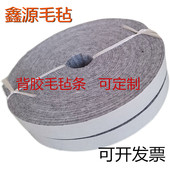 背胶毛毡条灰色自粘绒布条带胶毛毡垫耐磨防刮自粘毛毡条块圈