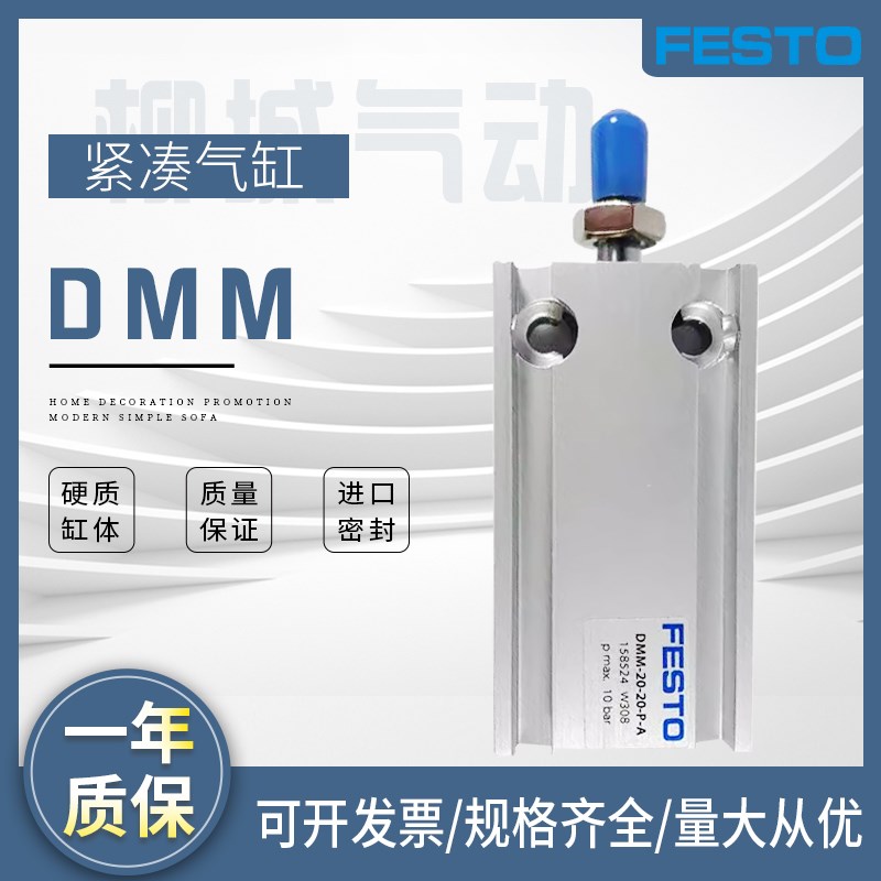 定制 FES费斯托紧凑气缸PPA