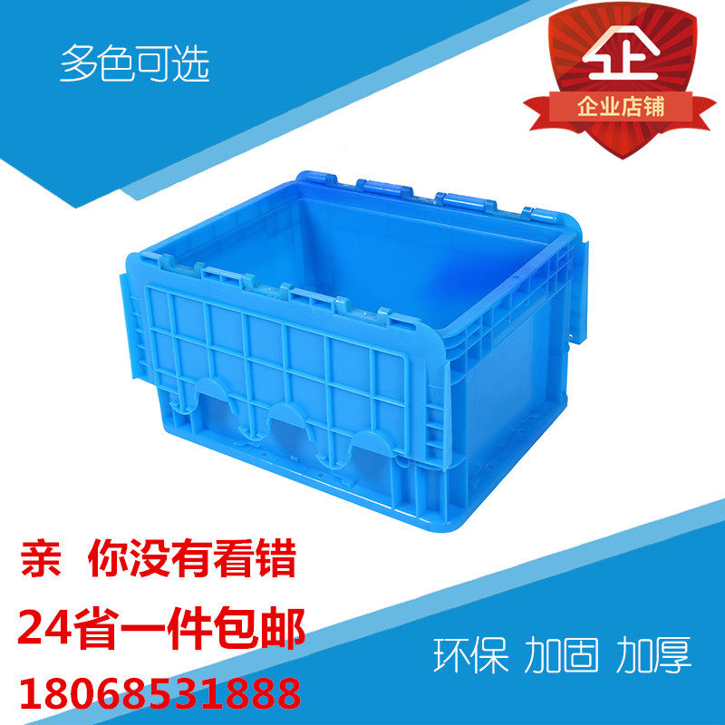 加厚塑料物流箱带盖汽配胶箱元件盒运输周转筐储物箱大收纳箱,收纳整理,收纳箱,淘宝优惠券,粉丝福利购,淘宝优惠卷