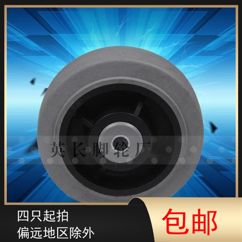 4寸导电轮片/100MM橡胶防静电轮脚轮/橡胶轮子/4*2万向轮/轱辘