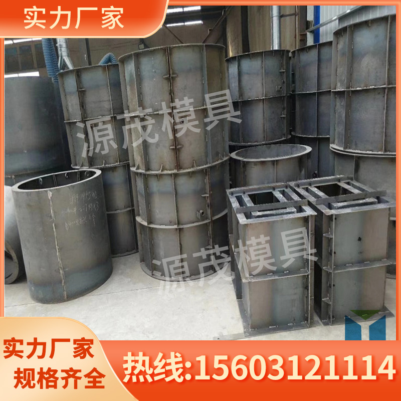 检查井模具 市政电力通信管道模具  预制圆形污水检查井钢模具