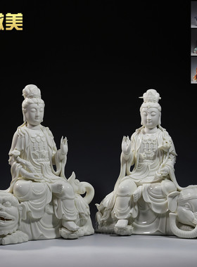 德化瓷陶文殊普贤用件家摆玄关