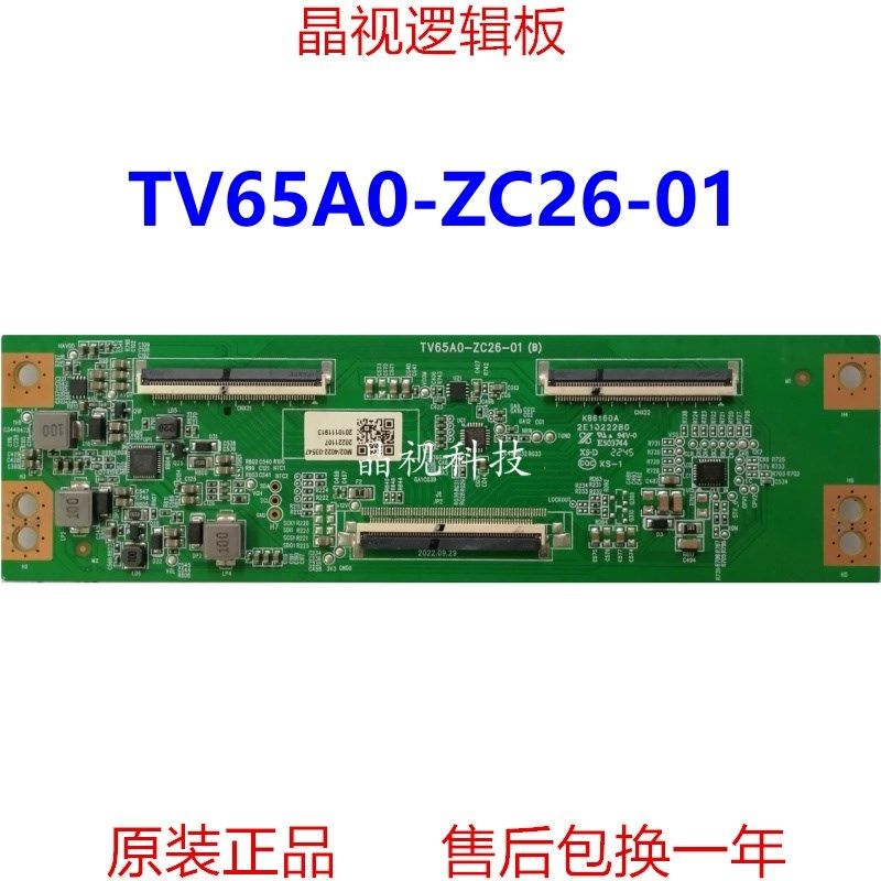 寸 液晶逻辑板 VA0ZC(B)