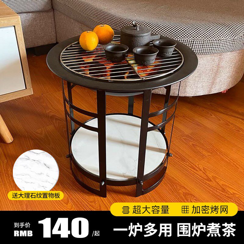 围炉煮茶炉外取暖碳炉烧烤炭户家用室内烧烤架桌烧火炉火全一盆套