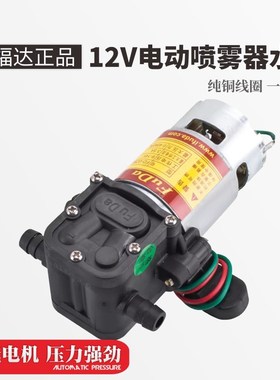 福达铜线v电动器水泵9000000型背负式打药电机马达