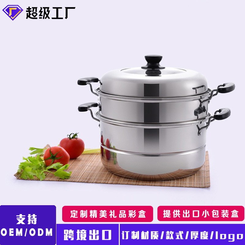 不锈钢蒸锅无磁复底加厚礼品双层蒸汤锅单双篦通用蒸锅