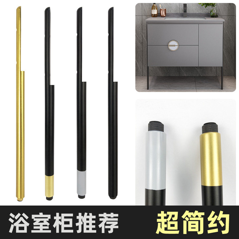 浴室柜支架腿可调节台盆支腿铝柜脚实心腿支撑脚柜腿