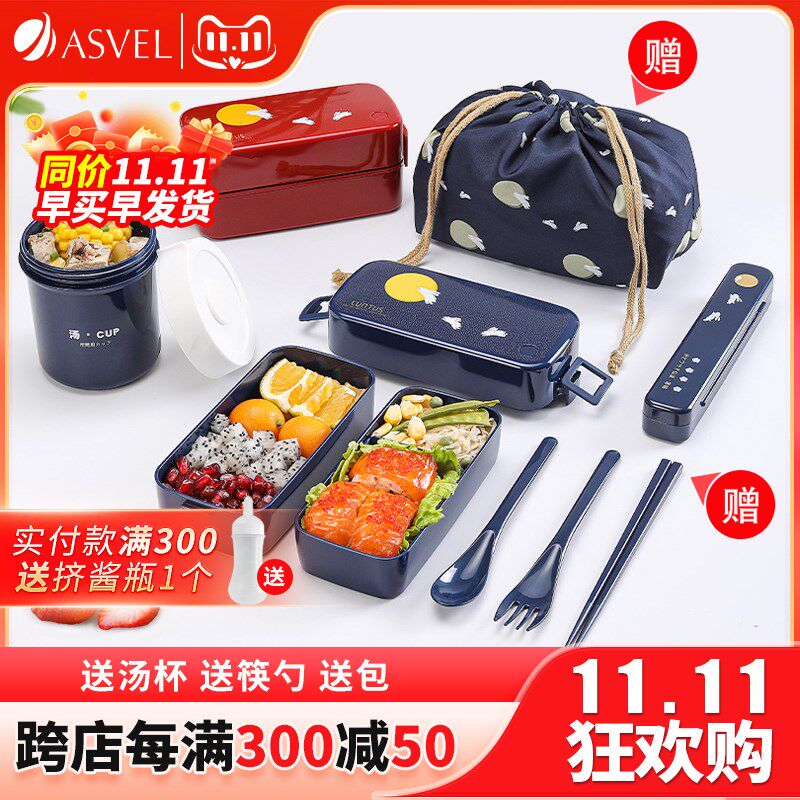 ASVE饭盒日式便当盒双层可微波炉加热上班族学生饭盒保温袋