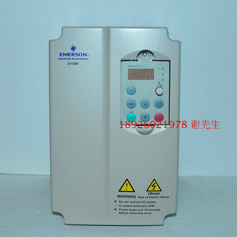 EV00 S00G 艾默生变频器.W V HZ H电机调速器 全新