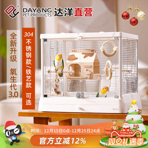 达洋B6047氧生代3.0鸟笼