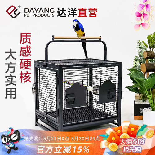 达洋直营 鹦鹉品质家用外带外出铁鸟笼玄凤牡丹虎皮珍珠文鸟笼A60