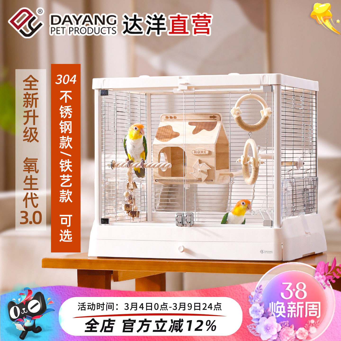 达洋鸟笼子B6047SS鹦鹉专用笼别墅304不锈钢全景玻璃新款家用大号