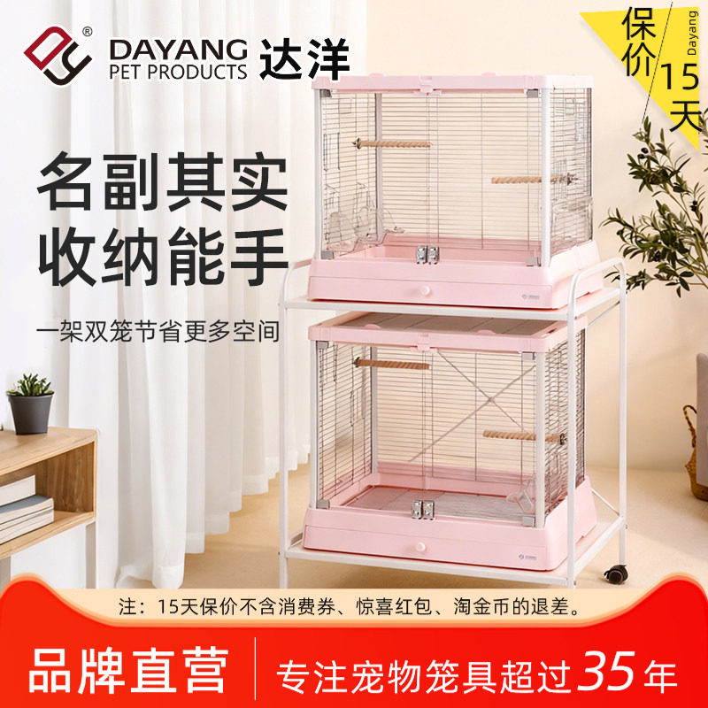 达洋直营 鹦鹉鸟笼移动笼架置物架玄凤虎皮牡丹B5001B6047笼架S60