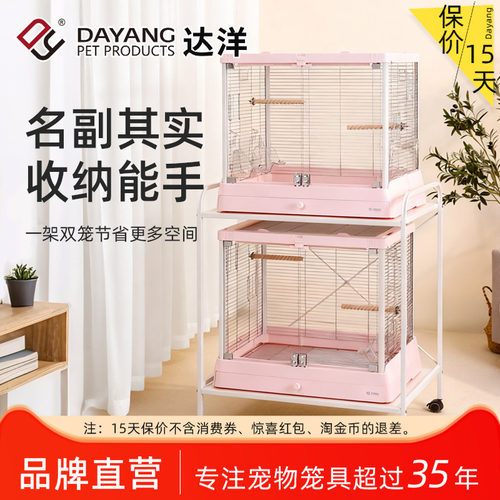 达洋直营 鹦鹉鸟笼移动笼架置物架玄凤虎皮牡丹B5001B6047笼架S60