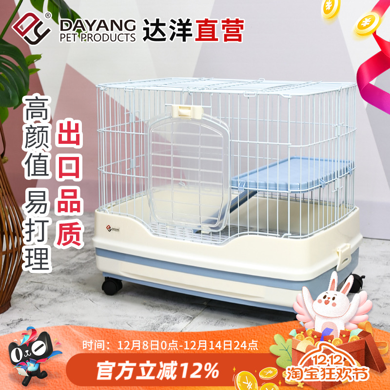 达洋直营 R51R61兔笼子侏儒兔防喷尿家用专用宠物笼兔窝自动清粪