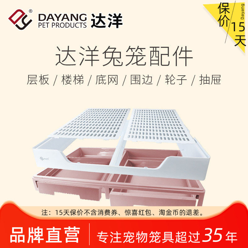 达洋直营兔笼原厂配件R81铁底网底盘抽盘笼门层板顶锁顶扣铝型条图片