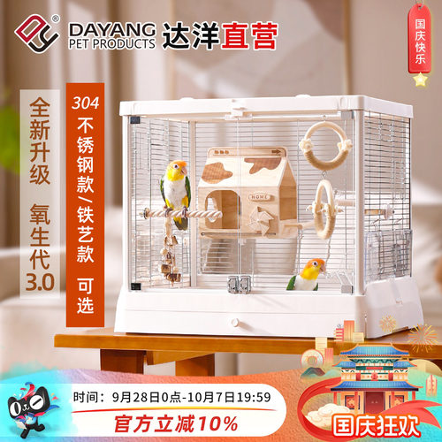 达洋B6047氧生代3.0鸟笼