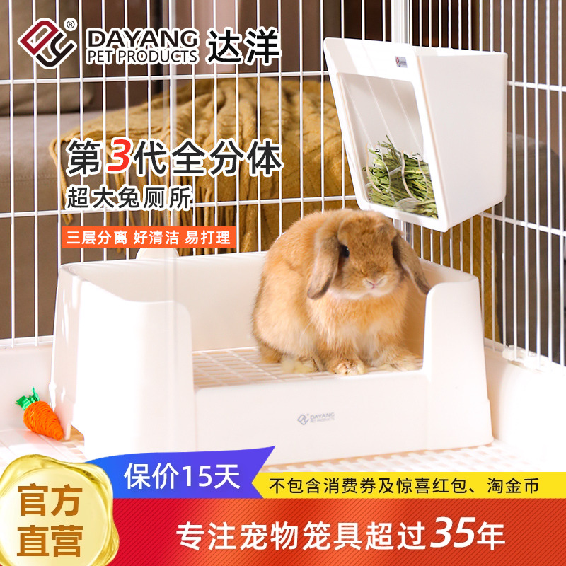 达洋直营 兔子厕所专用大号不锈钢尿盆便盆用品荷兰猪龙猫5204