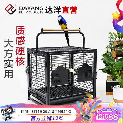 达洋直营 鹦鹉品质家用外带外出铁鸟笼玄凤牡丹虎皮珍珠文鸟笼A60