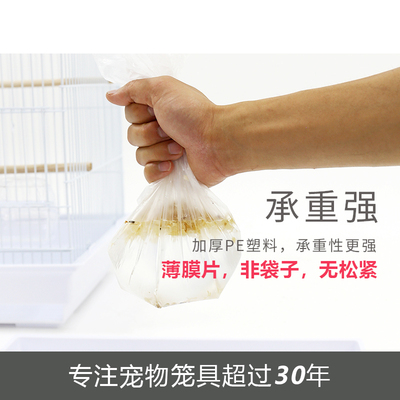 达洋直营兔笼鸟笼底盘薄膜一次性塑料薄膜垫兔子荷兰猪用品厕所垫