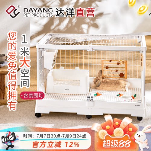 达洋直营1米兔子笼子家用高透明玻璃特大号新式室内兔别墅R100PRO