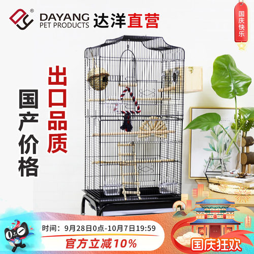 达洋大型鸟笼鹦鹉笼子超大号别墅鹩八哥玄凤牡丹虎皮繁殖笼 614