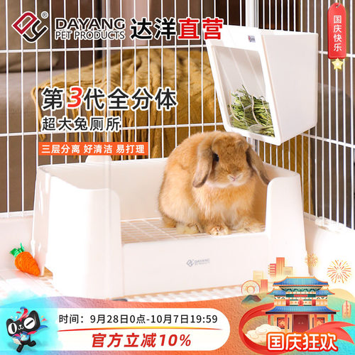 达洋直营 兔子厕所专用大号不锈钢尿盆便盆用品荷兰猪龙猫5204