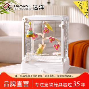 达洋全景304不锈钢玻璃鸟笼子家养豪华鹦鹉笼虎皮牡丹文鸟B4002