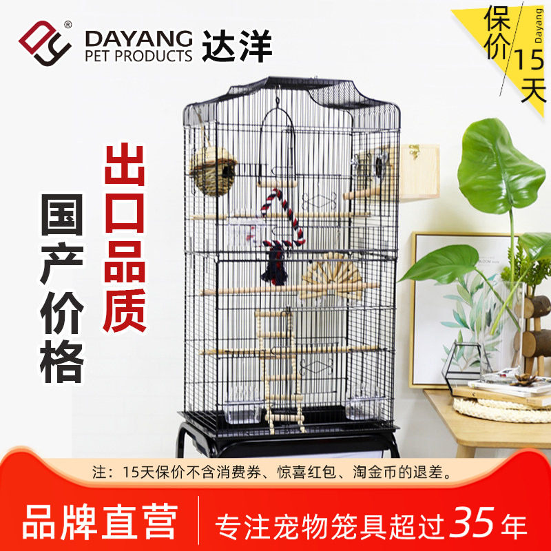 达洋大型鸟笼鹦鹉笼子超大号别墅鹩八哥玄凤牡丹虎皮繁殖笼 614图片
