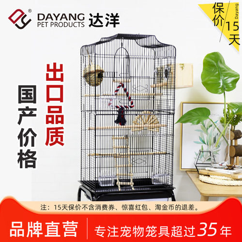 达洋大型鸟笼鹦鹉笼子超大号别墅鹩八哥玄凤牡丹虎皮繁殖笼 614